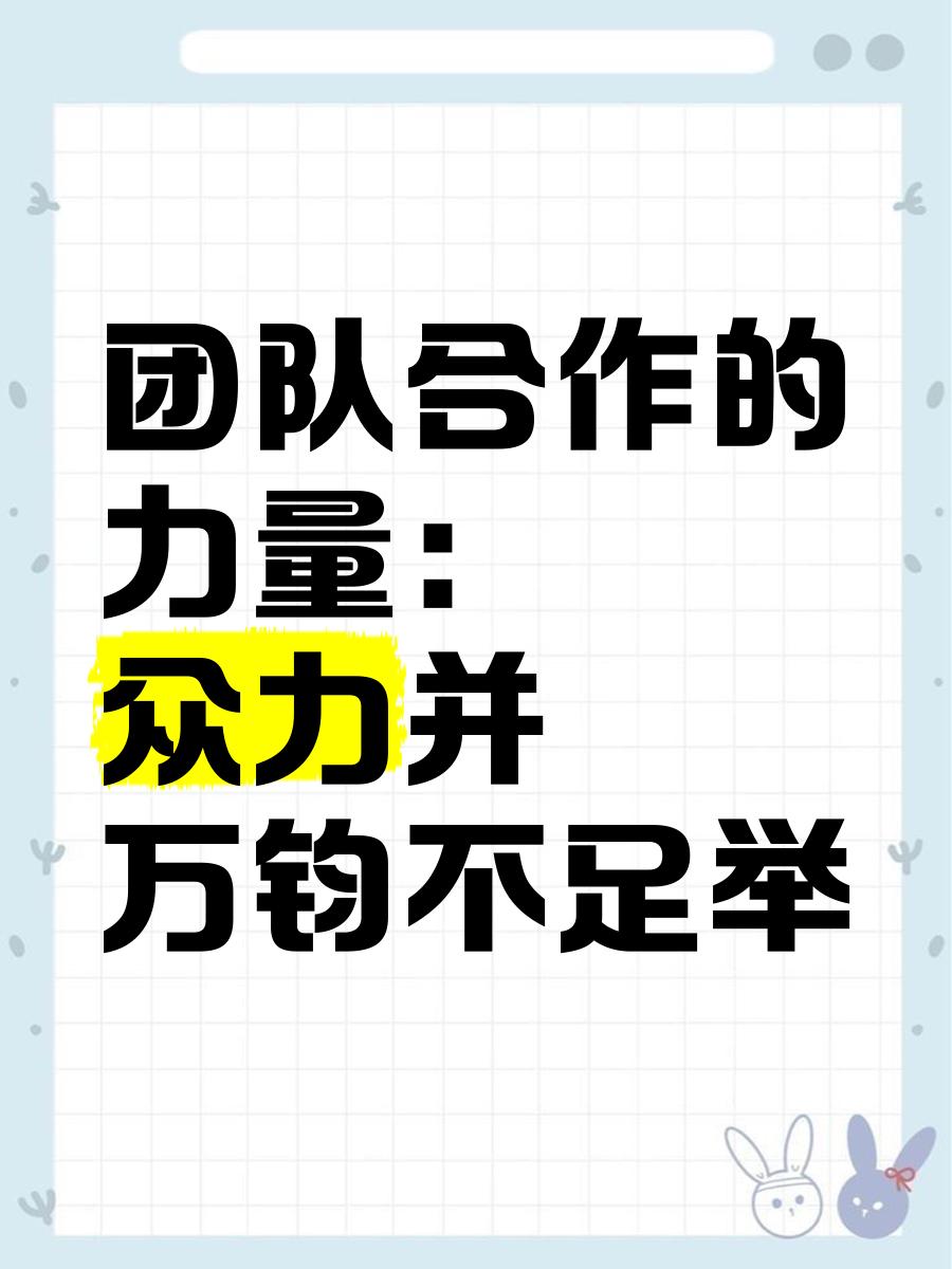 九游(jiuyou)官方网站-【团队合作的力量】队伍X完美配合赢得关键战的简单介绍