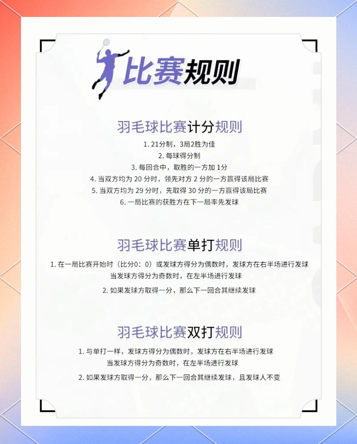 【新规则】比赛罚分制度革新带来新挑战的简单介绍 【新规则】比赛罚分制度革新带来新挑战的简单介绍