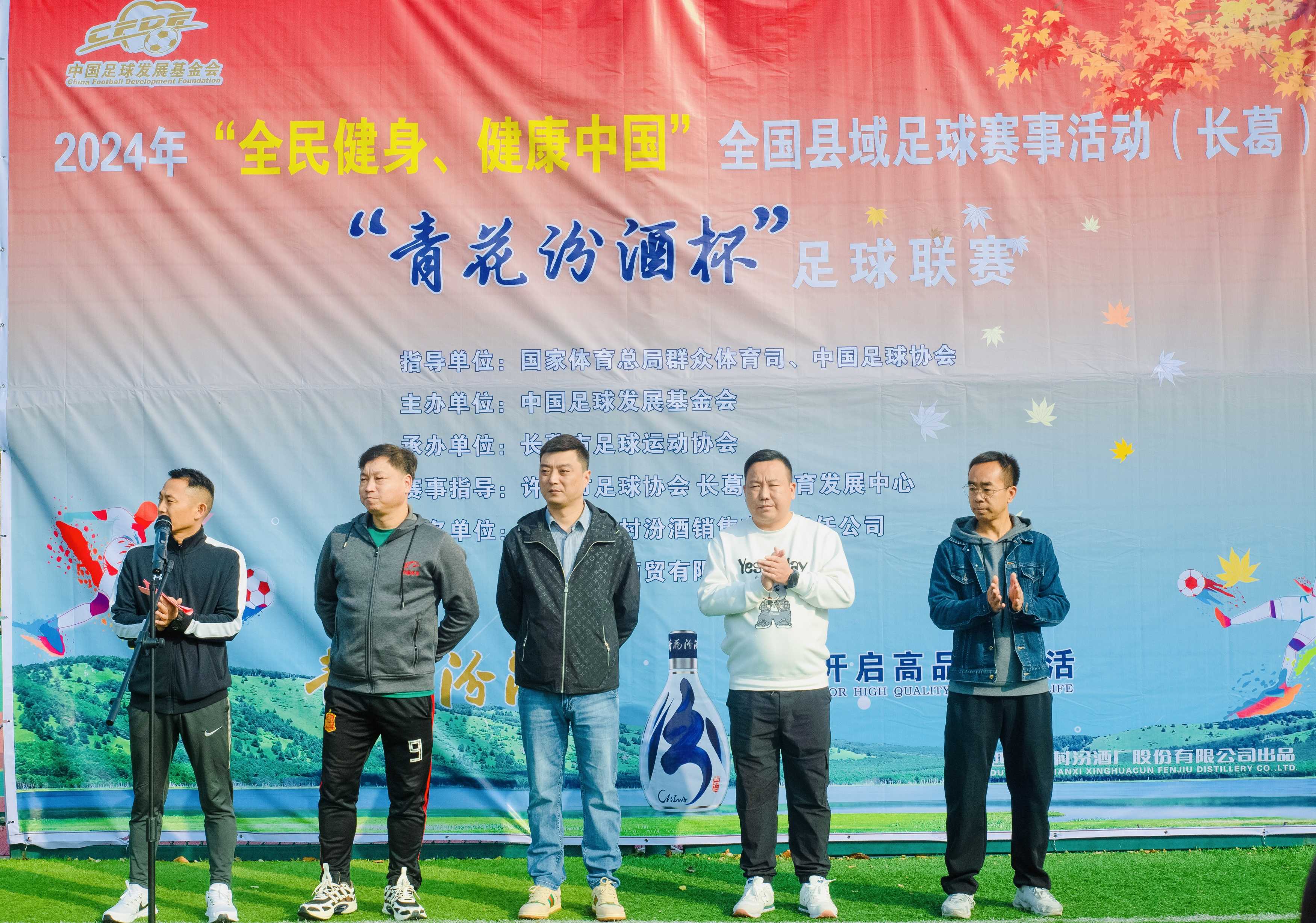 促进足球全民参与，举办“全民足球日”大型活动的简单介绍