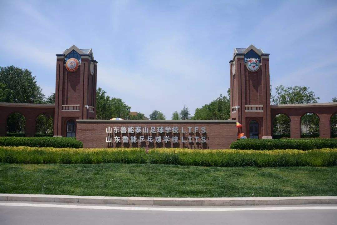 青训基地建设迎来政策扶持,提升基础设施质量 青训基地建设迎来政策扶持,提升基础设施质量